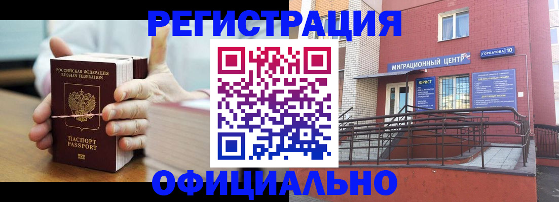 временная регистрация для школы в Фрязино