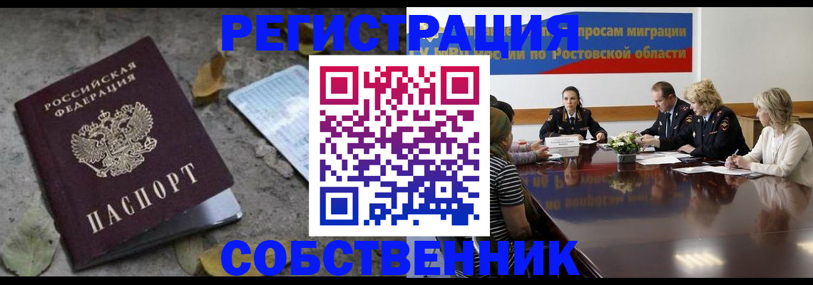 временная регистрация законно в Фрязино