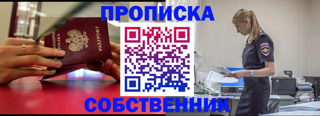 временная регистрация адрес в Фрязино