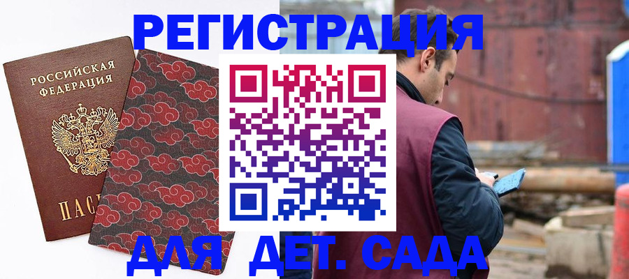 прописка поиск в Фрязино