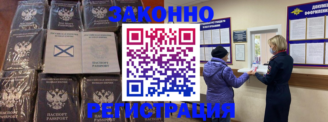 прописка для школы в Фрязино